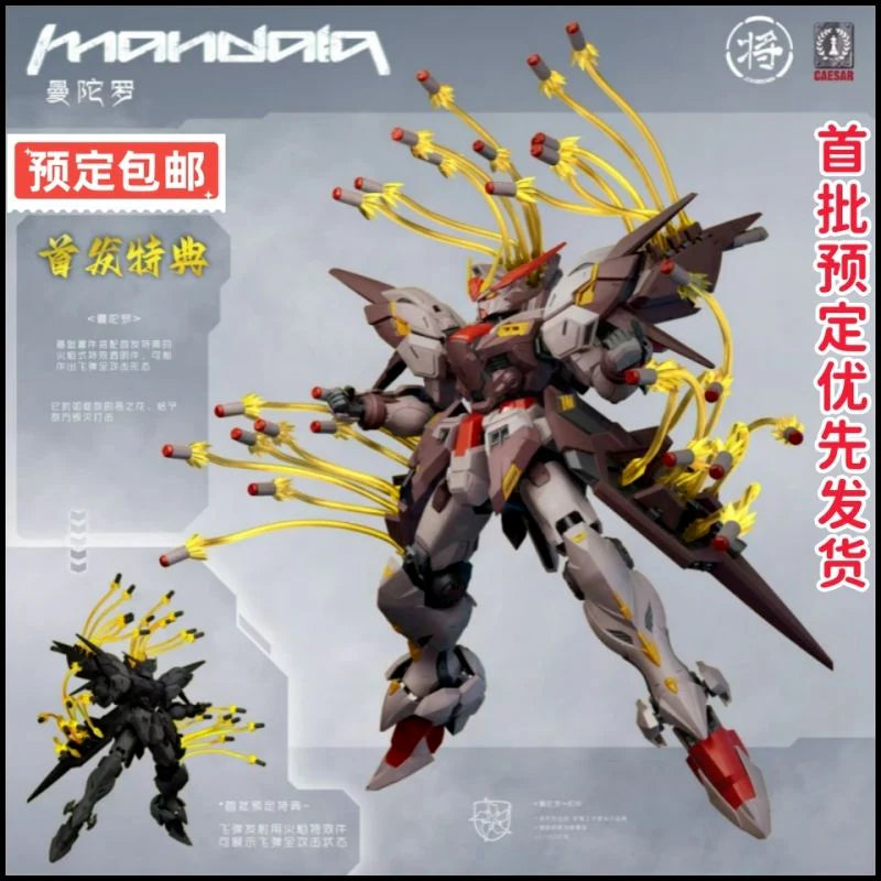 Caesar Works 1/100 Mandala Model Kit