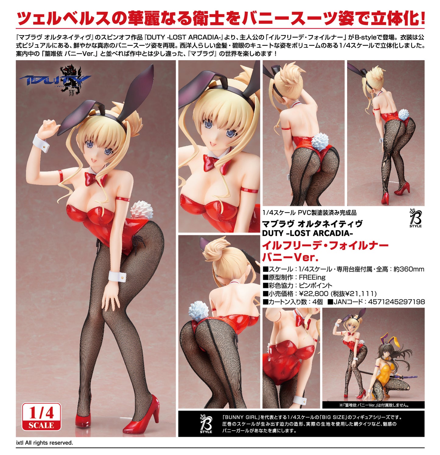 Muv-Luv Alternative Ilfriede von Feulner Bunny Ver. FREEing PVC Figure 1/4 (Pre-Owned)