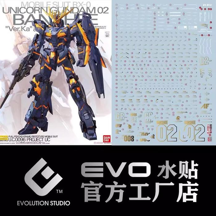 MG 1/100 Unicorn Gundam Banshee Ver Ka EVO Water Decal (Metallic Gold)