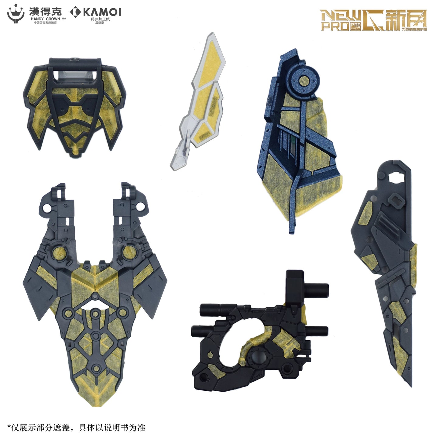 Pre-Cut Masking Tape for Sky Defender (Main Body + Action Base)