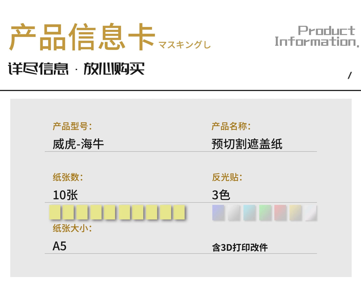 Pre-Cut Masking Tape for MG VTiger Hi Nu Gundam