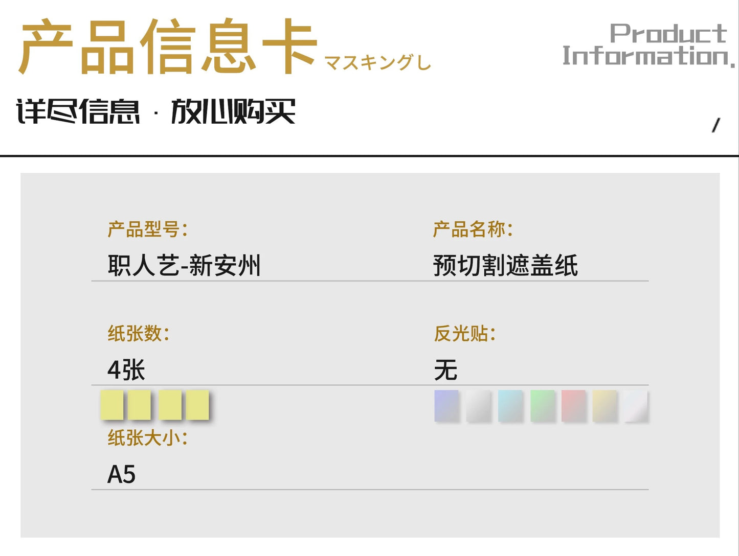 Pre-Cut Masking Tape for Takumi Studio MG Sinanju Conversion Kit