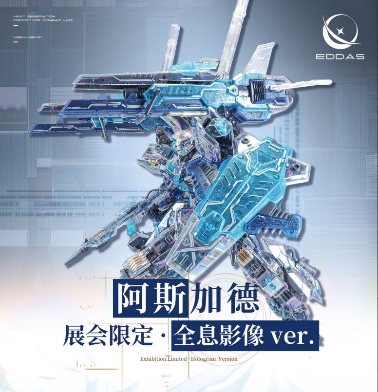 Eddas Entertainment 1/100 scale Asgard Clear Hologram version