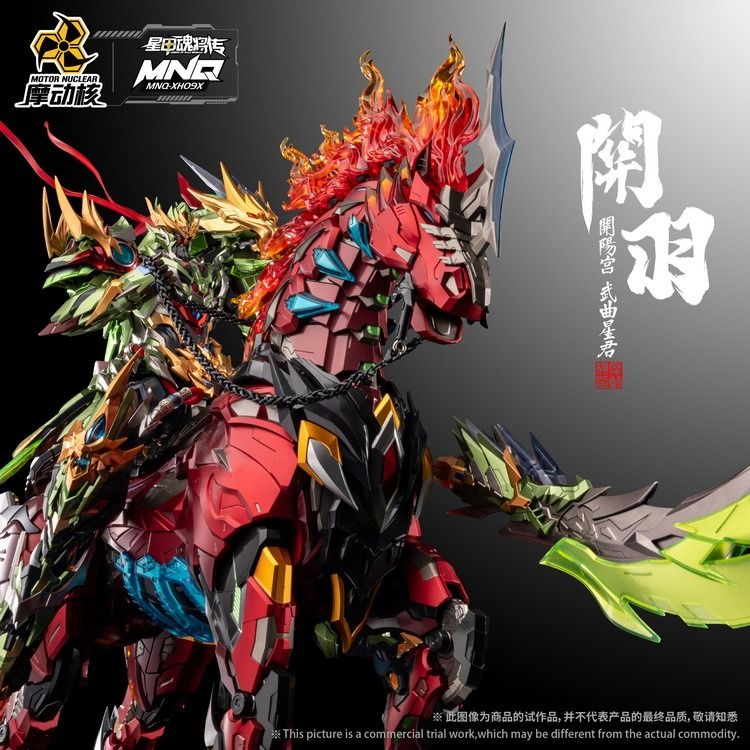 Pre-Order) Motor Nuclear Legend of Star General MNQ-XH09X Guan Yu