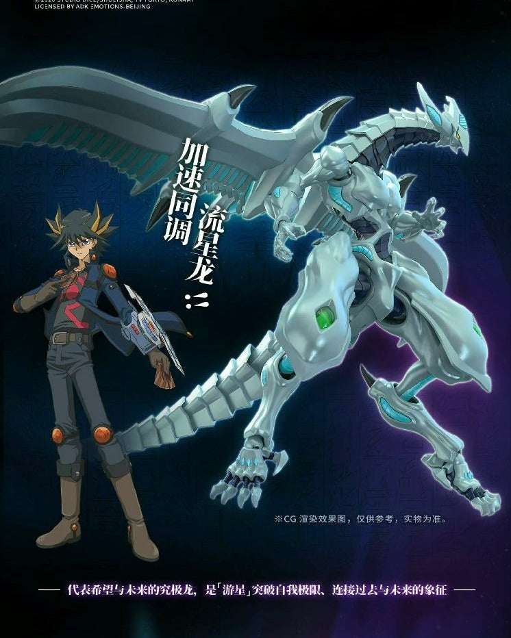 (Pre-Order) Guyin Toys Shooting Star Dragon (Yu-Gi-Oh 5D's) model kit (ETA: 2026 July)