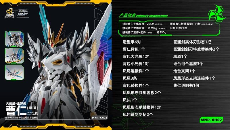 Motor Nuclear Legend of Star General MNP-XH02A Cao Ren 1/72 Scale Model Kit