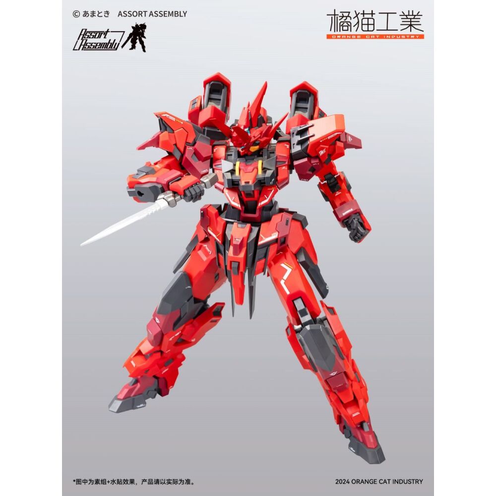 ORANGE CAT : 1/100 ESTAILEV CASSOWARY EXCEED TYPE EXT-GS/EA2