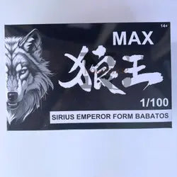 MAX FM/100 Gundam Barbatos Lupus Rex