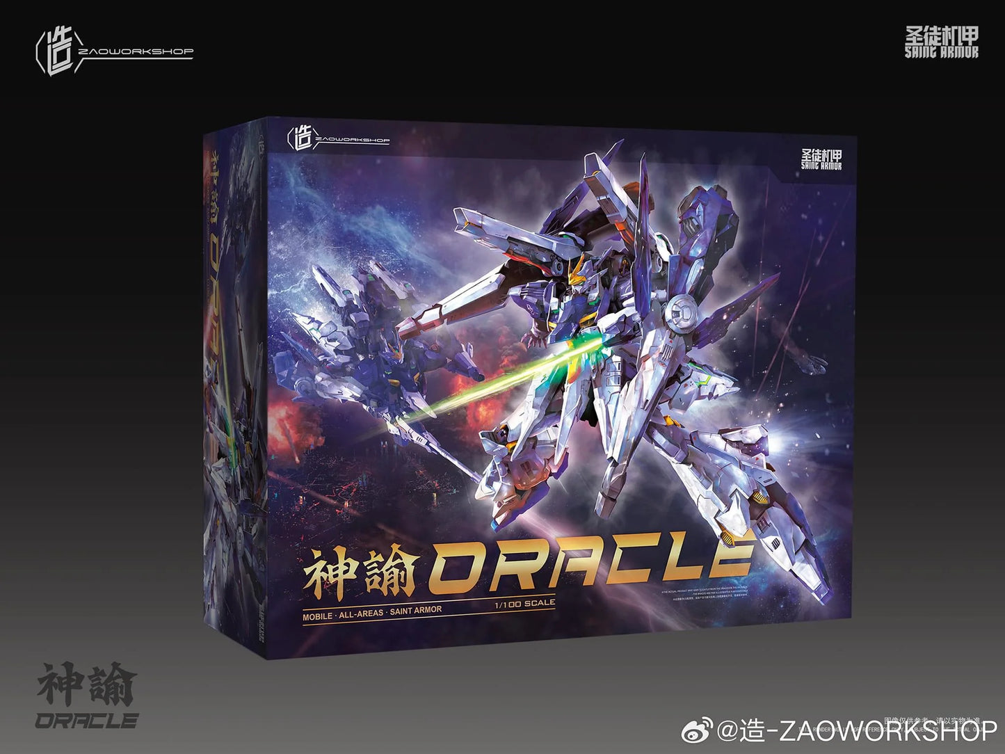 ZaoWorkshop Saint Armor Oracle 1/100 Scale Model Kit