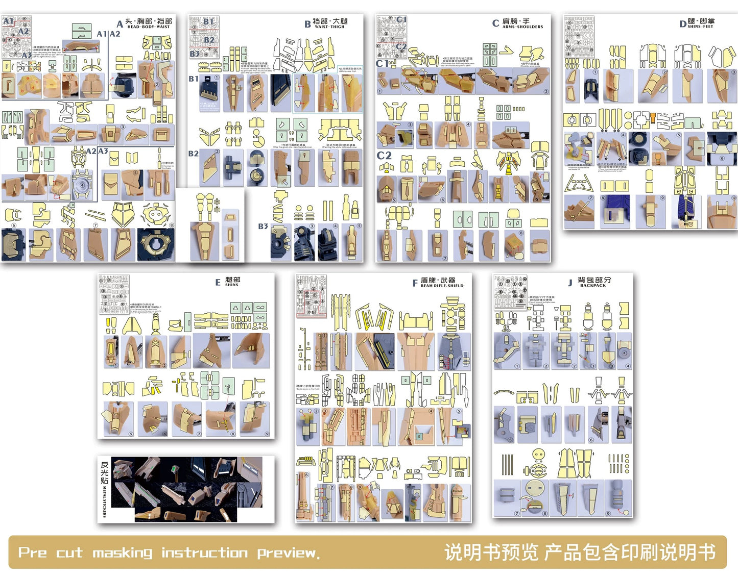 Pre-Cut Masking Tape for Yujiao Land MG Nu Gundam Ver.ka Resin Conversion Kit & YJL FIN-FUNNEL