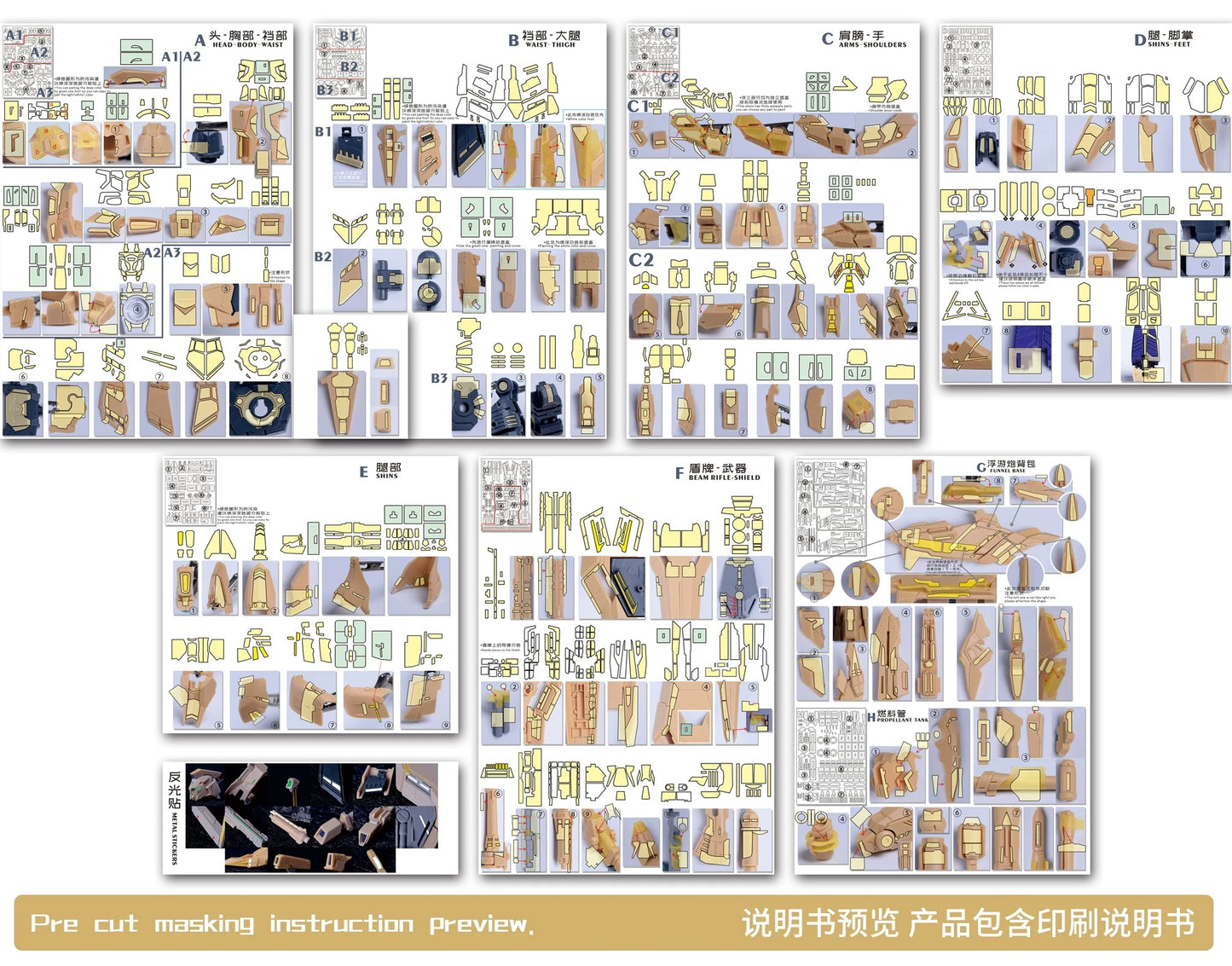Pre-Cut Masking Tape for Yujiao Land MG Hi Nu Gundam Ver.ka Resin Conversion Kit & YJL FIN-FUNNEL