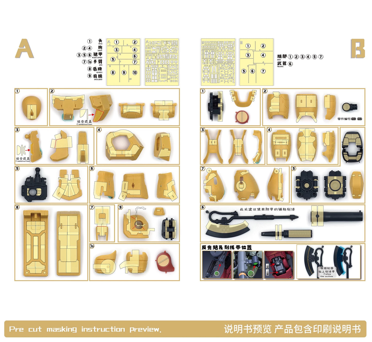 Pre-Cut Masking Tape for Yujiao Land MG ZAKU II Resin Conversion Kit