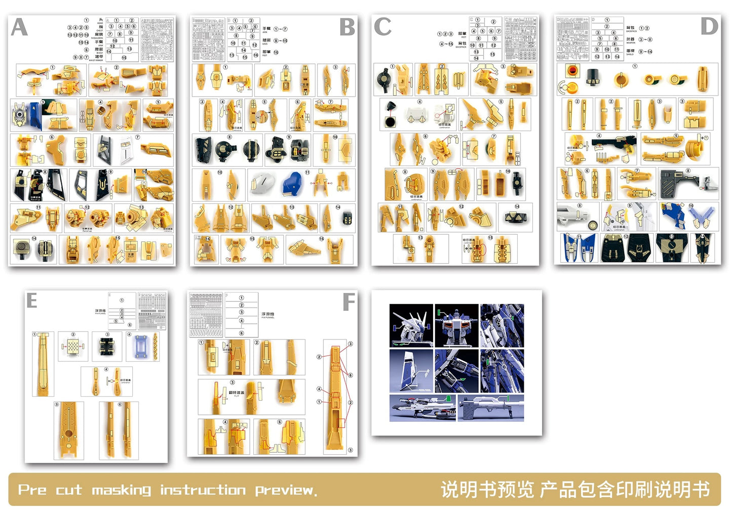 Pre-cut Masking Tapes Set for Fortune Meow RG 36 Hi Nu Gundam 1/144 Resin Conversion Kit