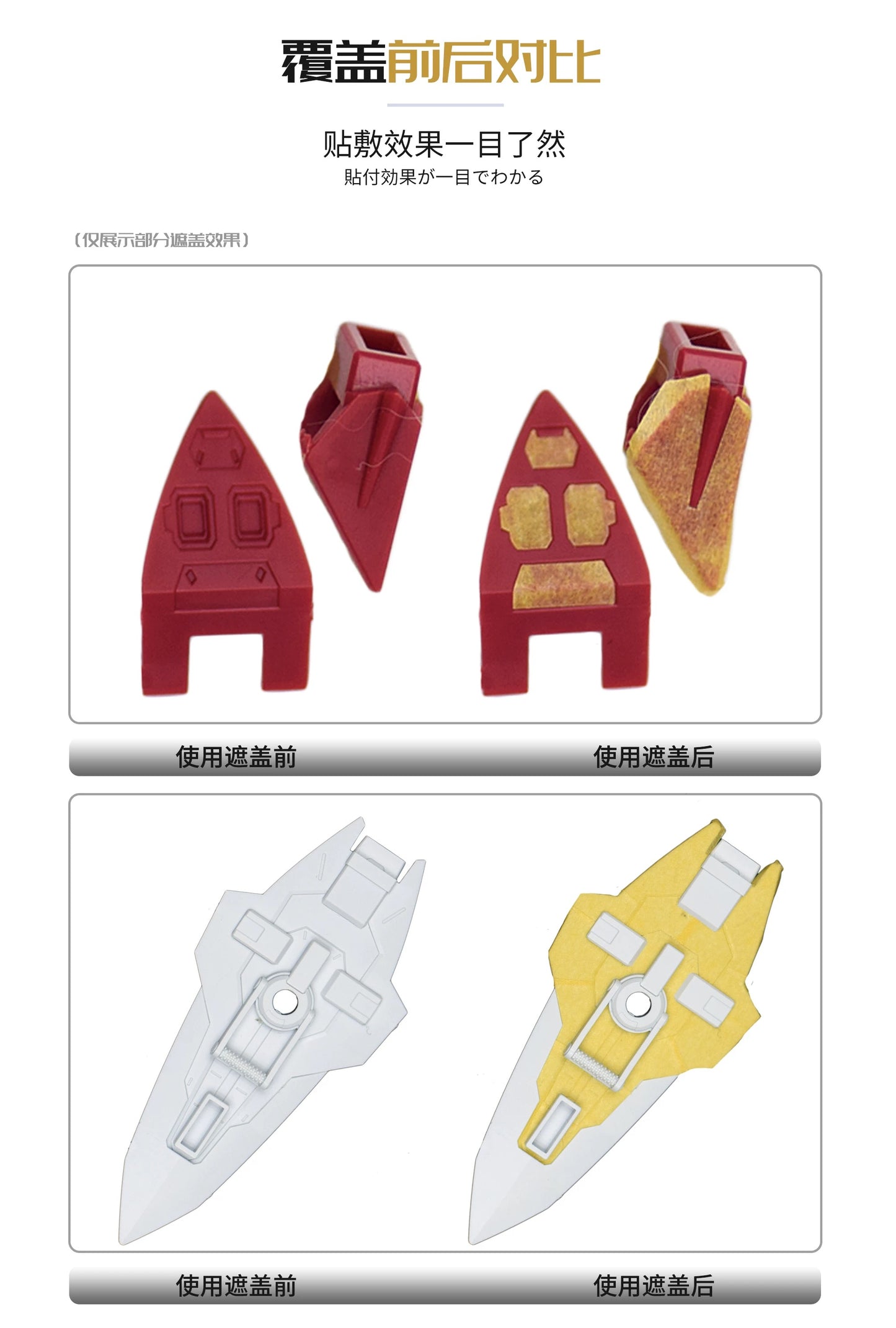 Pre-Cut Masking Tape for HGCE 244 Immortal Justice Gundam 1/144