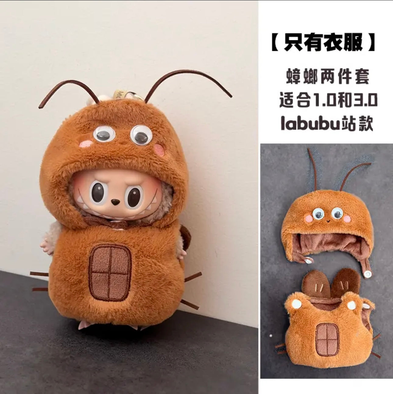 POP MART THE MONSTERS - Labubu Outfit - Dinosaur Longbubu (Outfit Only)