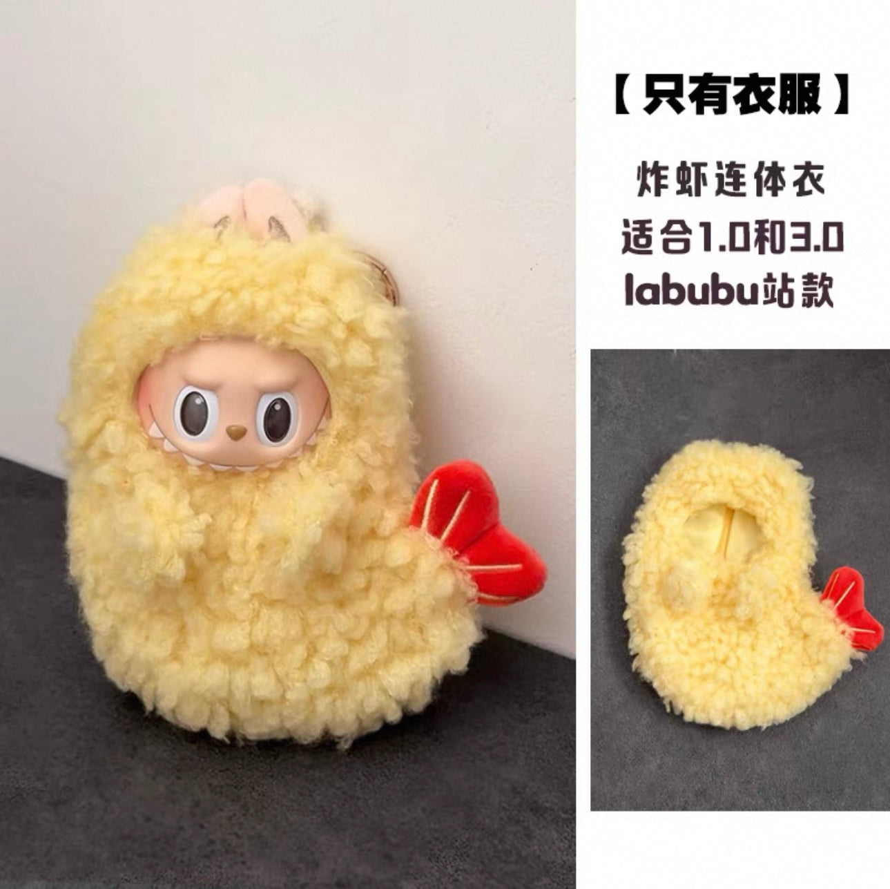 POP MART THE MONSTERS - Labubu Outfit - Fried Shrimp Tempura Xiabubu (Outfit Only) For Standing Styles