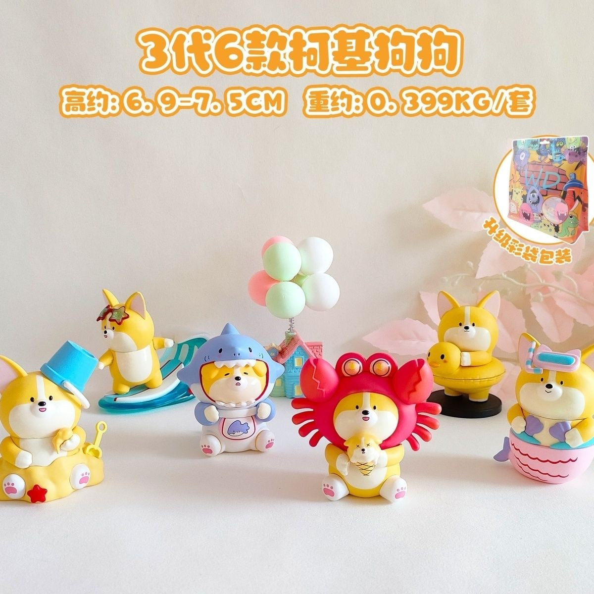 Corgi X Occean Blind Box Action Figure (Whole Set of 6)