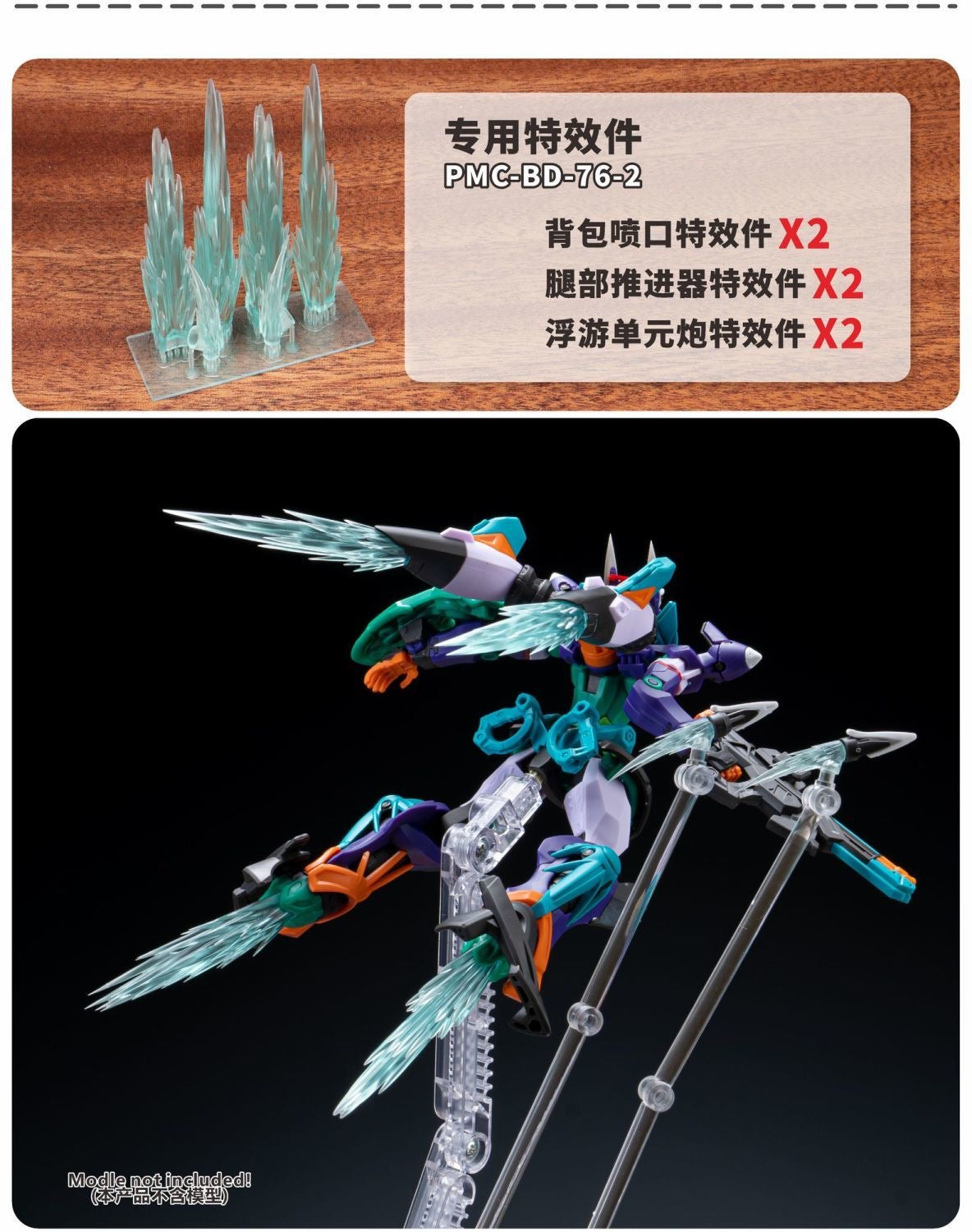 (TAS Studio) Effect Parts for HG 1/144 gMS-κ GFreD (GQ)