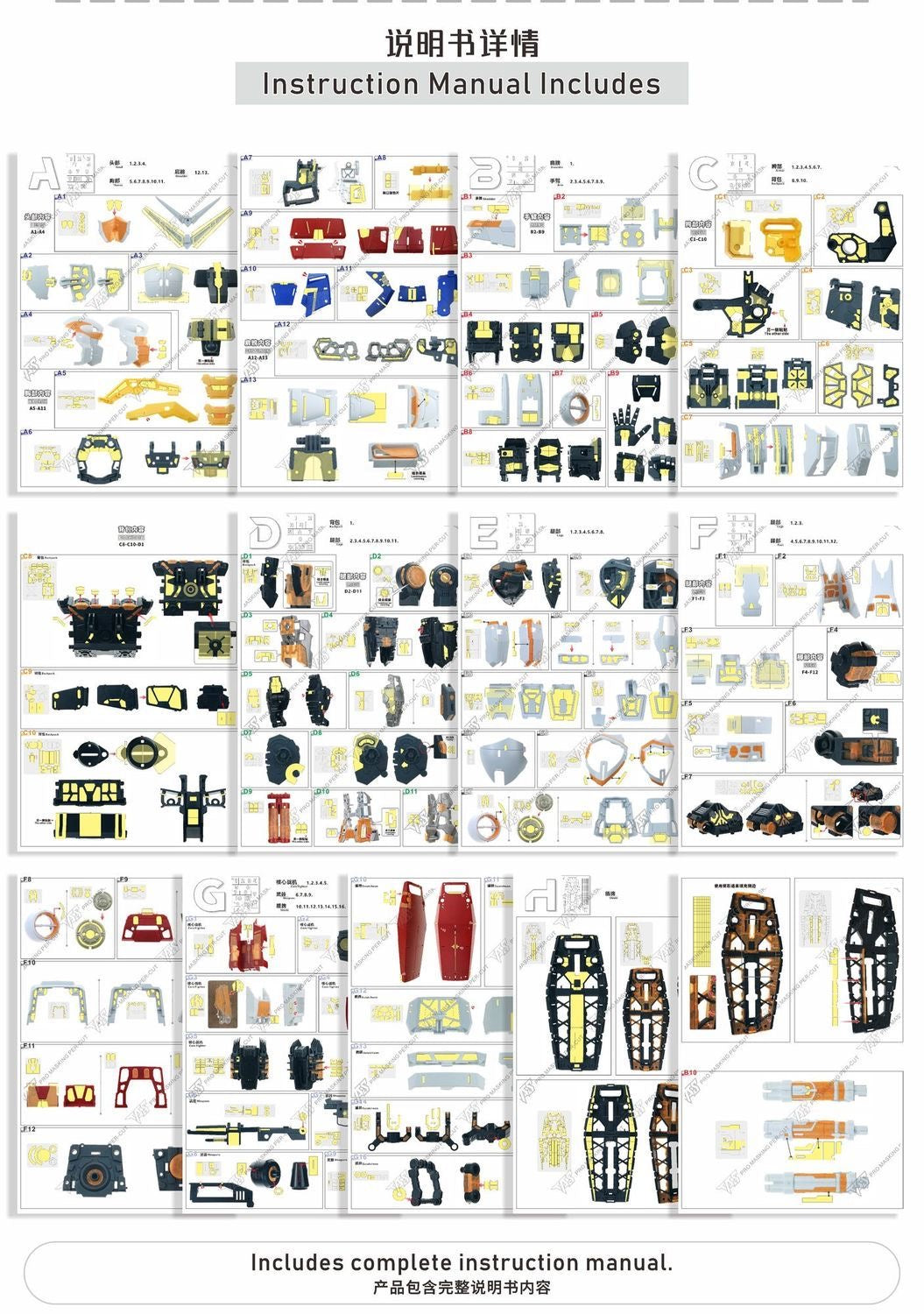 (TAS Studio) Pre-cut Masking Types for PG RX-78-2 Unleashed 1/60