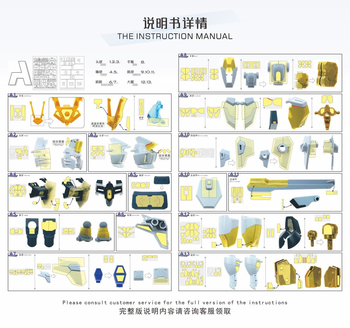 (TAS Studio) Pre-cut Masking Types for HG Mighty Strike Freedom Gundam