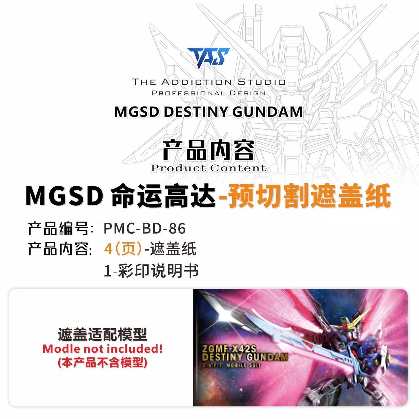 (TAS Studio) Pre-cut Masking Types for MGSD Destiny Gundam