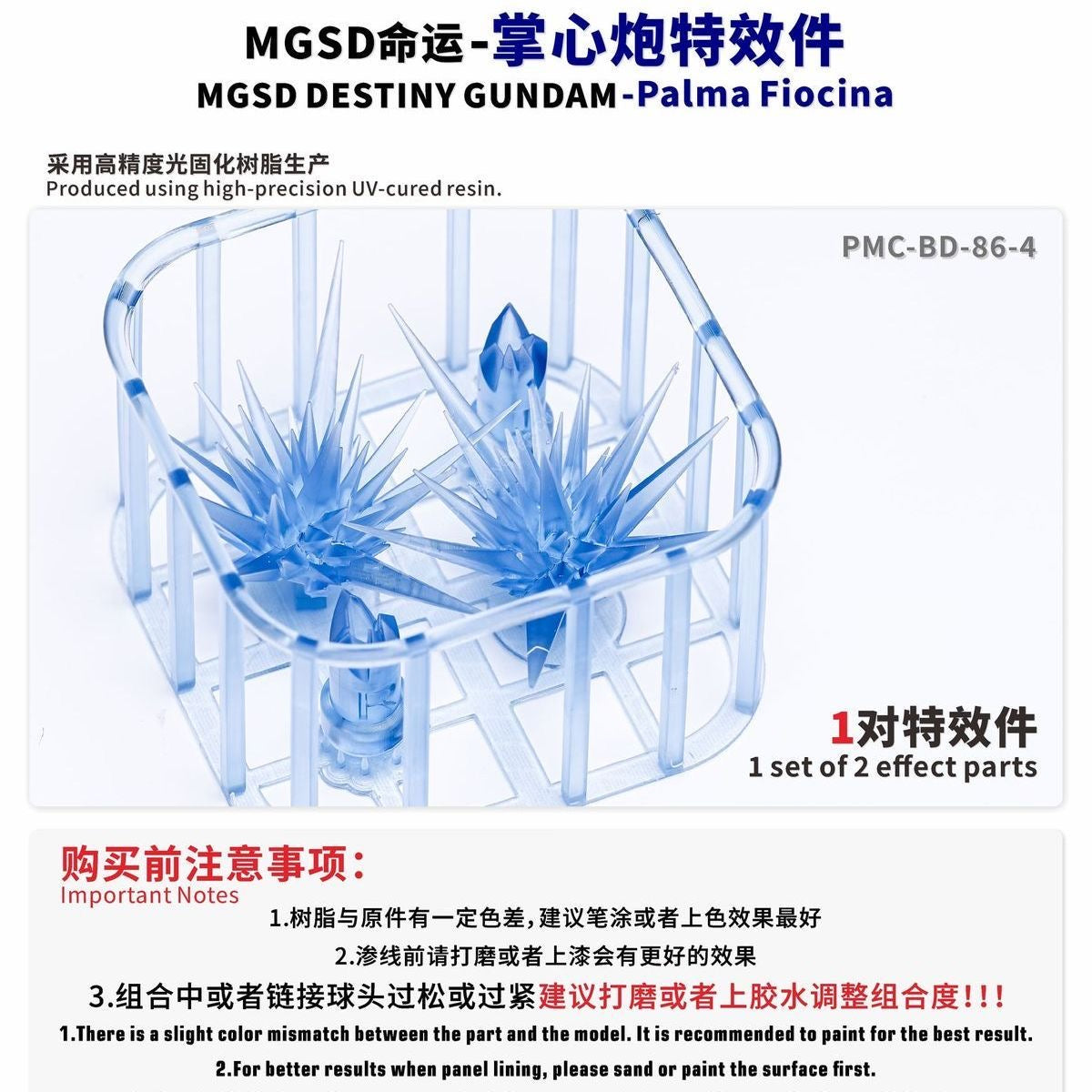 (TAS Studio) Palma Fiocina Effect Parts for MGSD Destiny Gundam