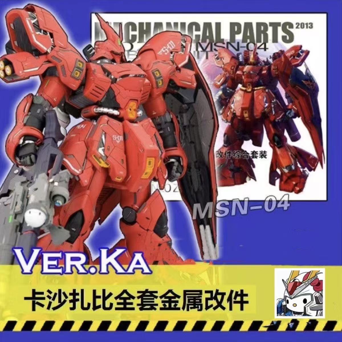Metal Thrusters Replacement Parts Set For MG Sazabi Ver. Ka 2.0 with LED (Gold Ver.)