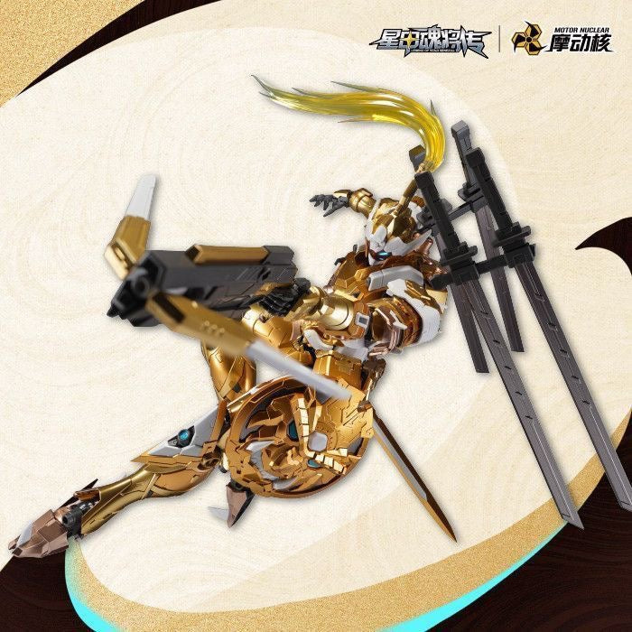 Motor Nuclear MNP-XH08 Wei Yuan Shi (Inperial Guard Type) Metal Frame Model Kit