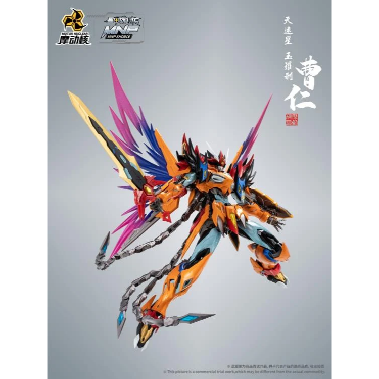 Motor Nuclear MNP-XH02CE Cao Ren (Star Color Coating Edition