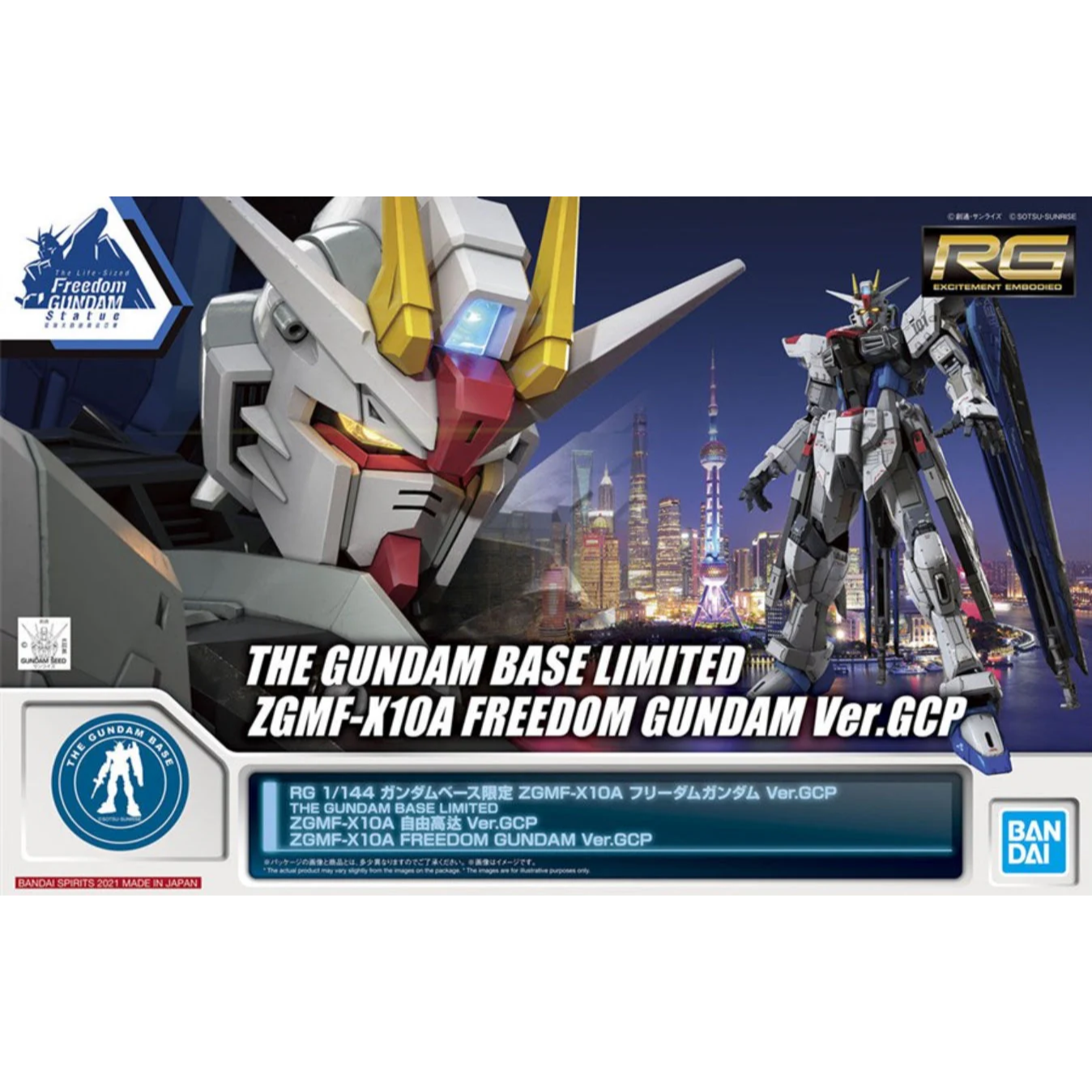 RG Freedom Gundam Ver GCP [P-Bandai] – Cool Dragon Hobby