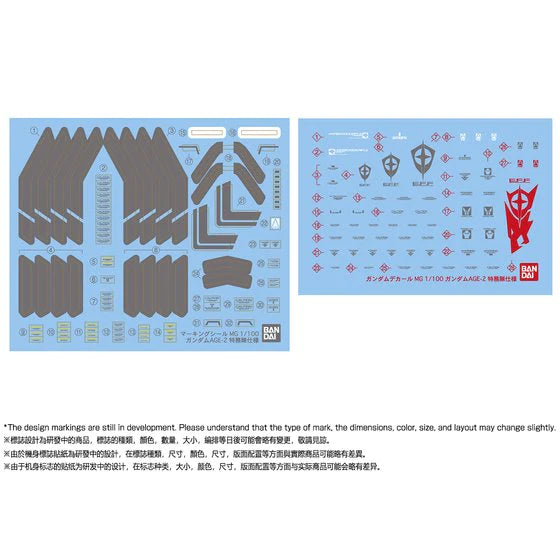 MG Gundam AGE-2 Normal SP Ver. 1/100