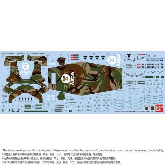 MG AAPE RX-78-2 Gundam GRN-CAMO Ver 3.0 1/100