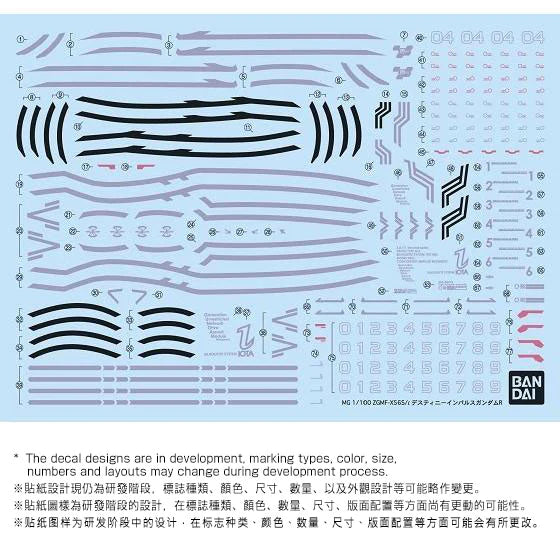 MG Destiny Impulse Gundam R (Regenes) 1/100