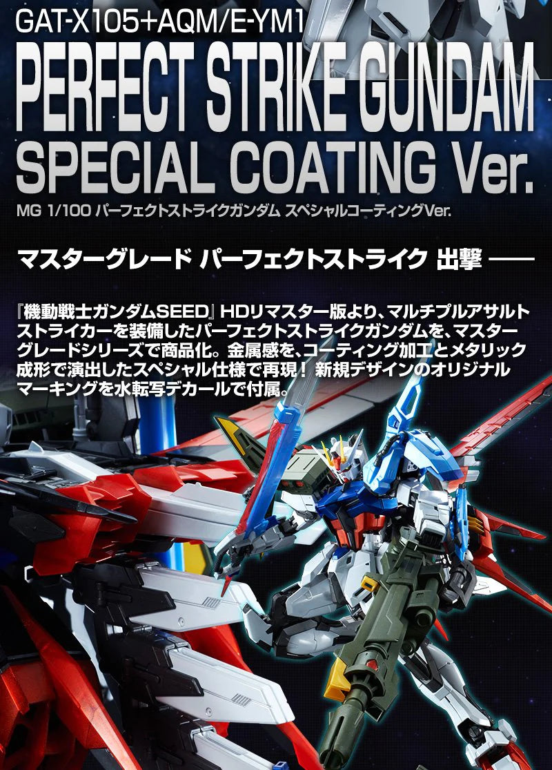 MG Perfect Strike Gundam Special Coating Ver. 1/100