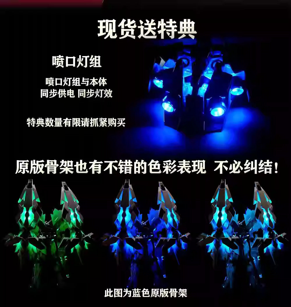 Kosmos PG RGB LED Unit for RX-0 Unicorn Gundam Model Kits (1/60 Scale) -Unicorn Perfectibility Version