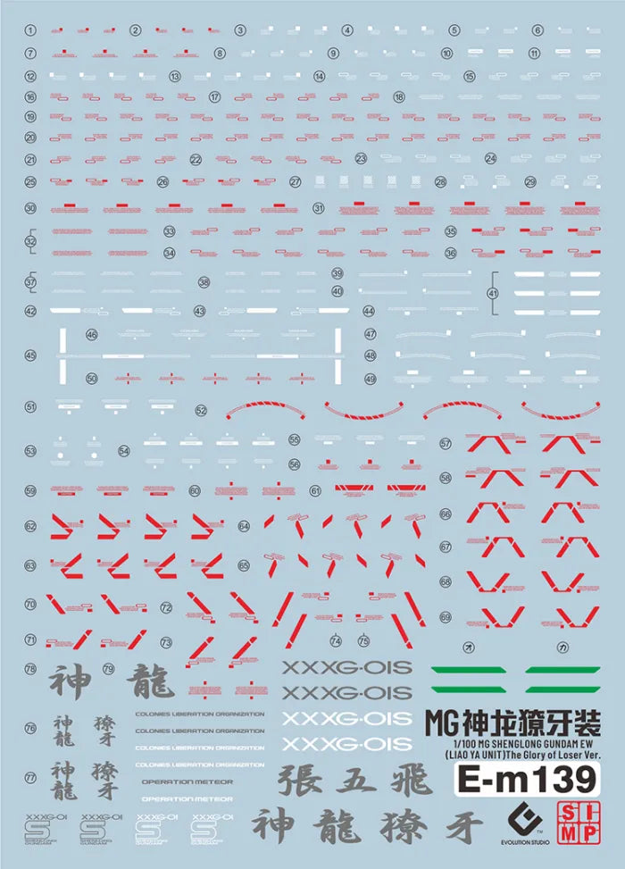 MG 1/100 SHENLONG GUNDAM EW(LIAOYA UNIT)EVO Water Decal