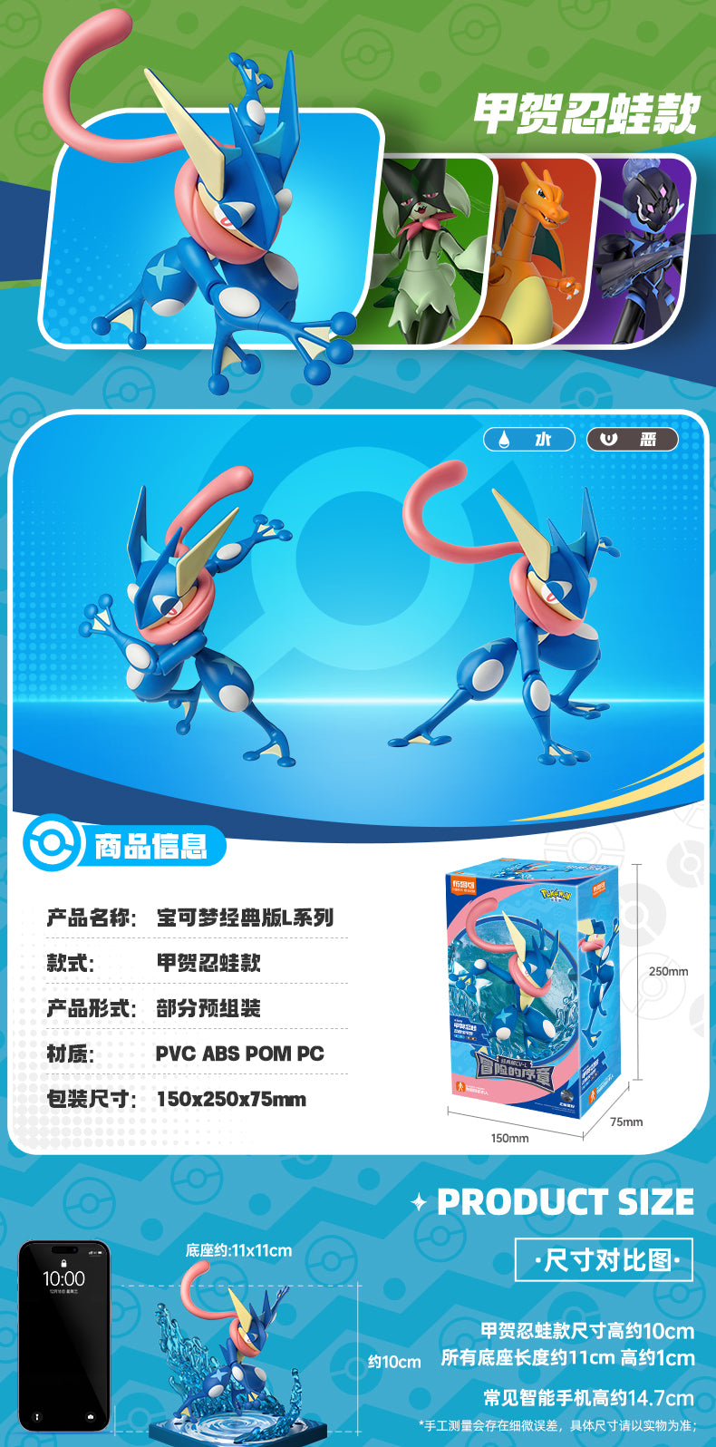 Blokees Building Block Pokemon Set L Ceruledge Action Figures