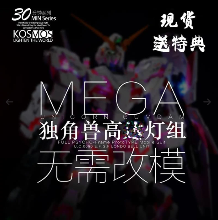 Unidad LED PG Gundam Exia