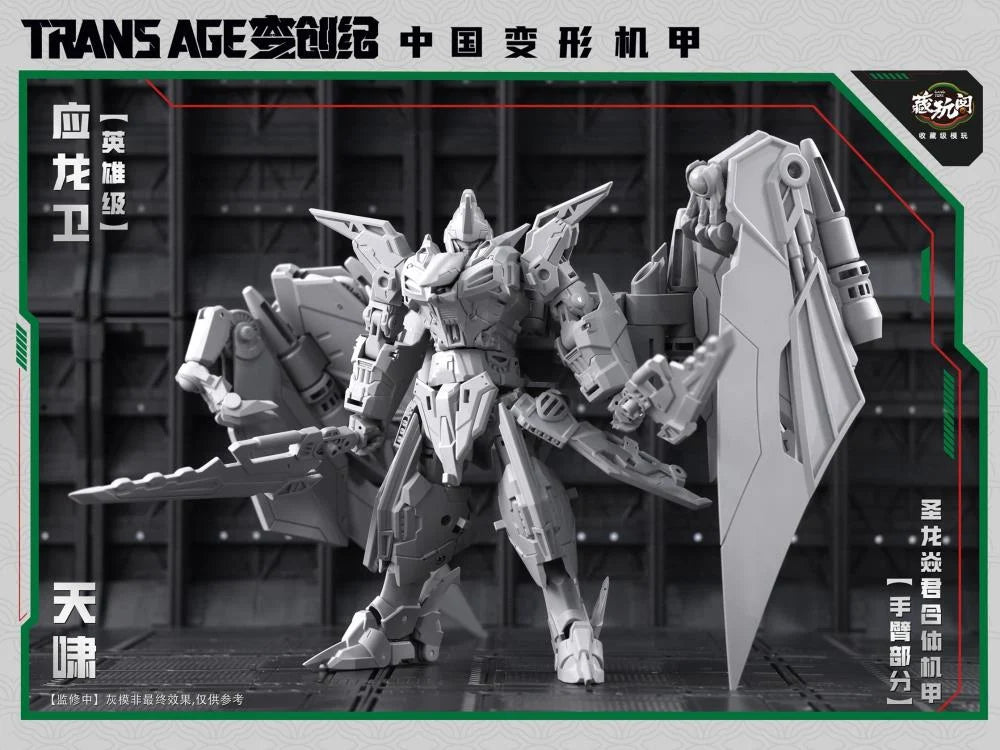 (Pre-Order) Trans Age TA-HYL002 Hero Class Pterhowl (ETA: November 2025)