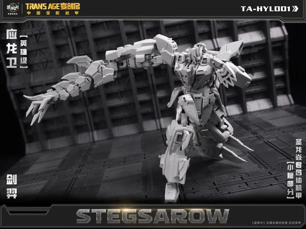 (Pre-Order) Trans Age TA-HYL001 Hero Class Stegsarow (With Bonus) (ETA: August 2025)