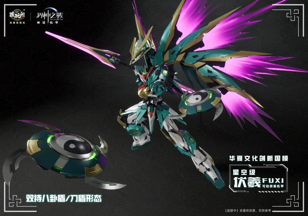 (Pre-Order) War of the God FUXI Starry Sky Class (Deluxe Edition) Model Kit (ETA: January 2026)