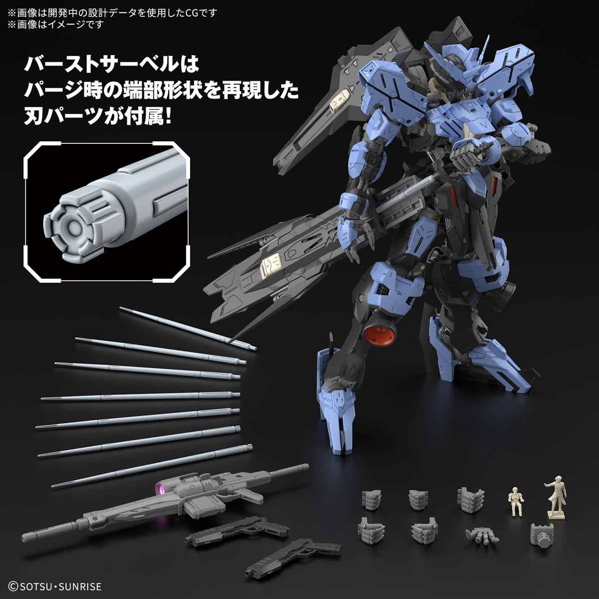Bandai Hobby MG 1/100 Gundam Vidar