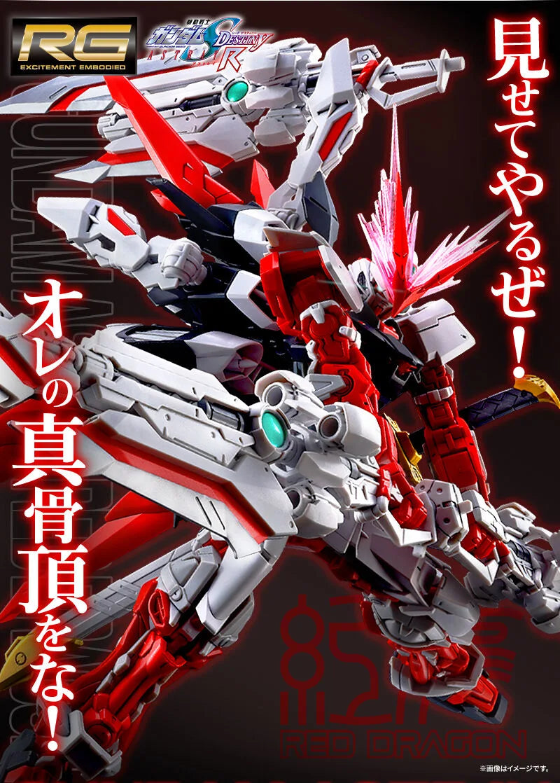 (Pre-Order) P-Bandai: RG 1/144 Gundam Astray Red Dragon (ETA: April 2026)