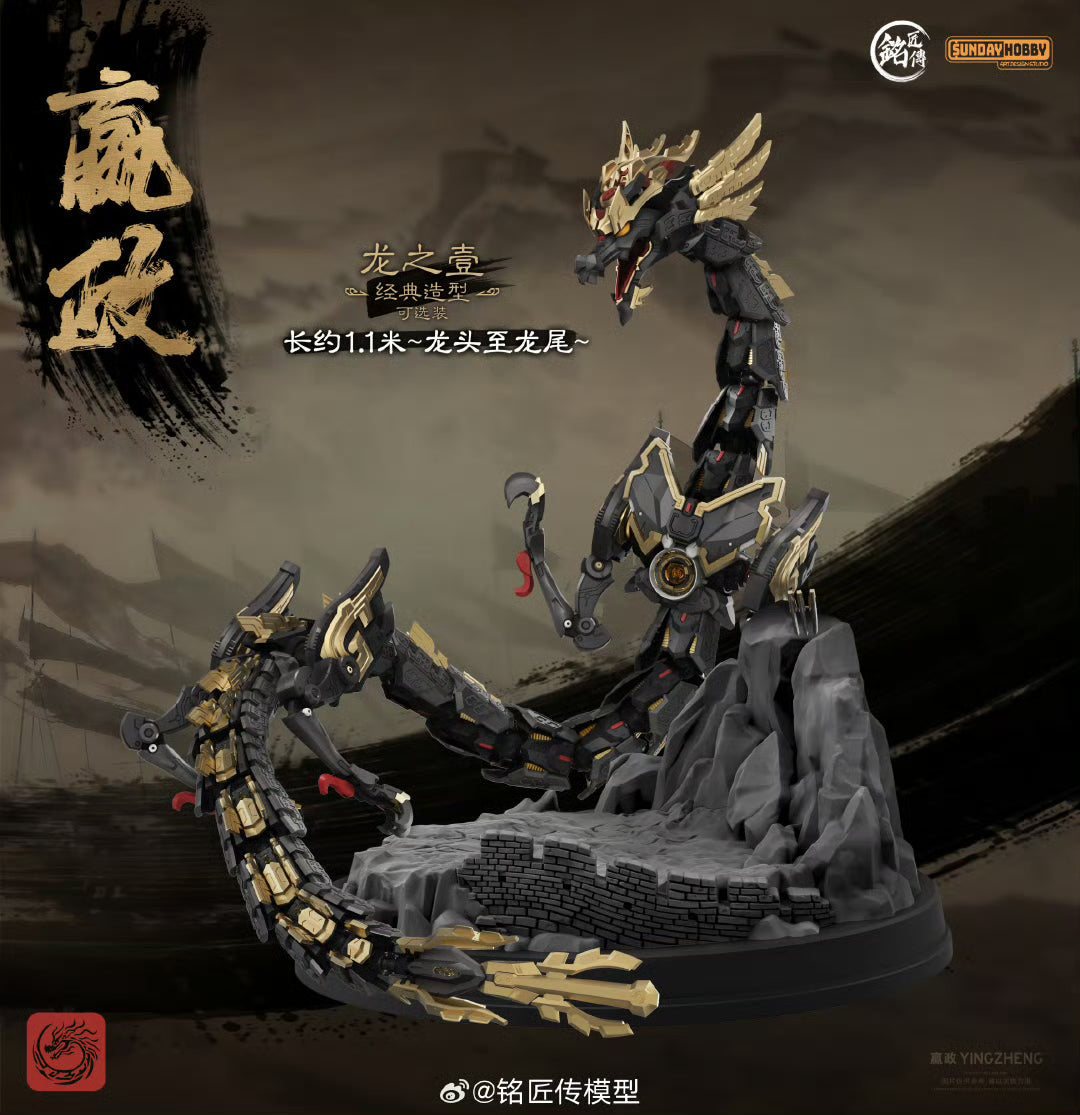 (Pre-Order) MJZ x Sunday Hobby Yingzheng Qinshihuang Metal Frame Model Kit (ETA: April 2026)