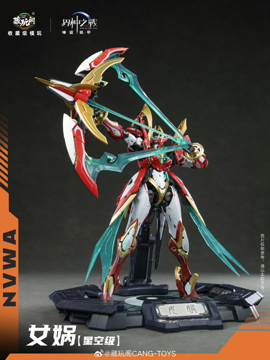 (Pre-Order) CangToys Nuwa Metal Frame Model Kit (ETA: Q3 2026)