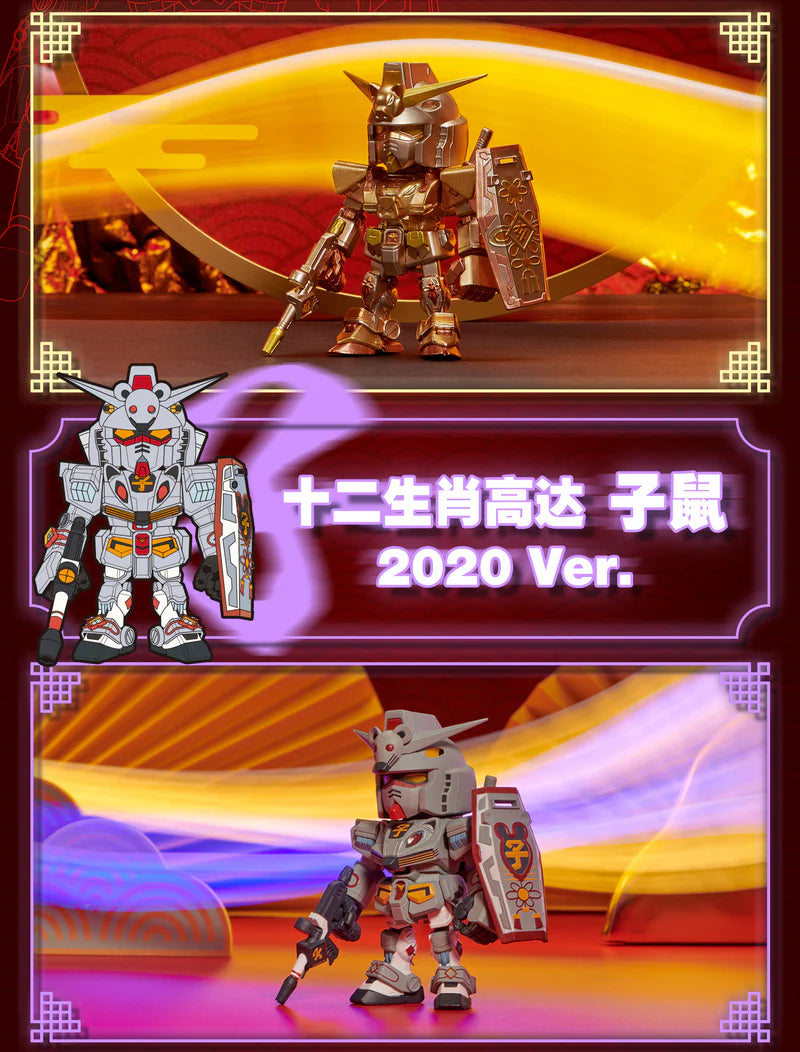 QMSV Mini - GUNDAM - CHINESE ZODIACS SERIES BLIND BOX - Single Blind Box