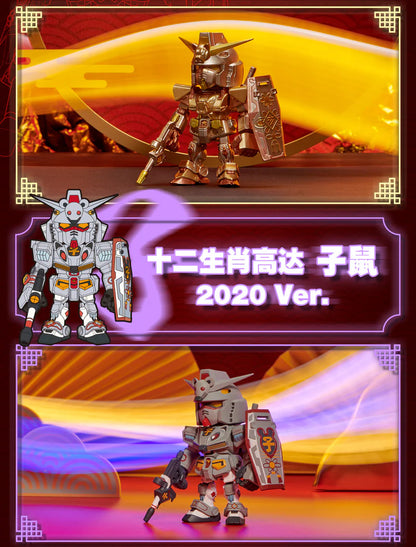 QMSV Mini - GUNDAM - CHINESE ZODIACS SERIES BLIND BOX - Single Blind Box