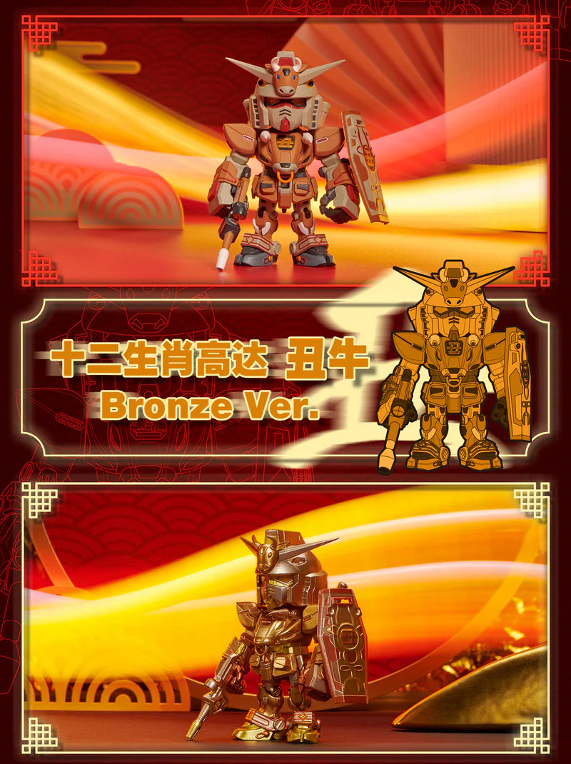 QMSV Mini - GUNDAM - CHINESE ZODIACS SERIES BLIND BOX - Single Blind Box