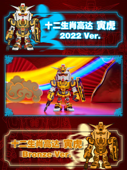 QMSV Mini - GUNDAM - CHINESE ZODIACS SERIES BLIND BOX - Single Blind Box