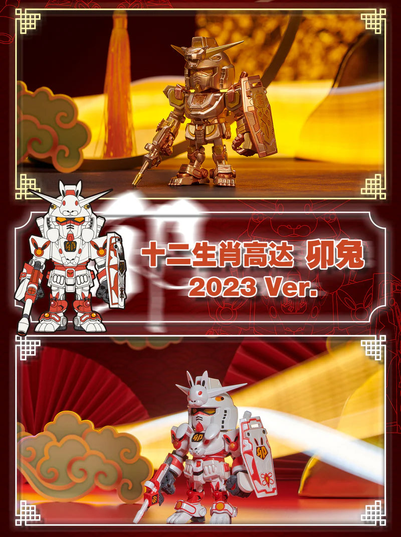 QMSV Mini - GUNDAM - CHINESE ZODIACS SERIES BLIND BOX - Single Blind Box